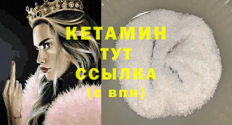 КЕТАМИН ketamine  Новосиль 