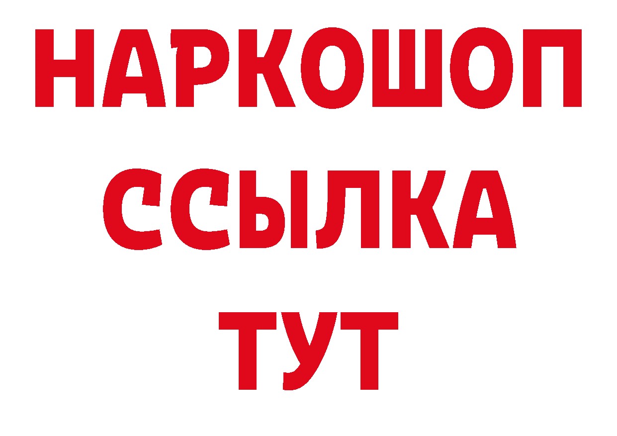 Альфа ПВП Соль рабочий сайт это ссылка на мегу Новосиль