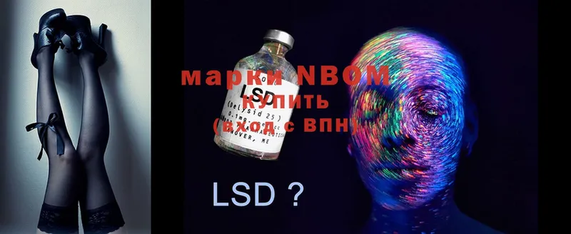 Марки N-bome 1,5мг  Новосиль 